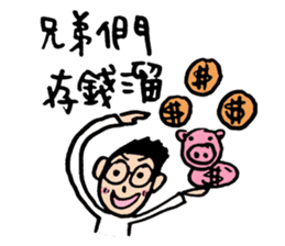 Let's celebrate UFO's wedding~ sticker #12785046