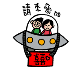 Let's celebrate UFO's wedding~ sticker #12785049