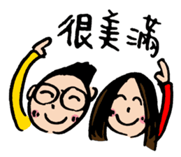 Let's celebrate UFO's wedding~ sticker #12785075