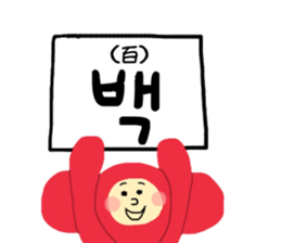 I am monkey. Korean and Japanese. sticker #12785194