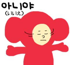 I am monkey. Korean and Japanese. sticker #12785195