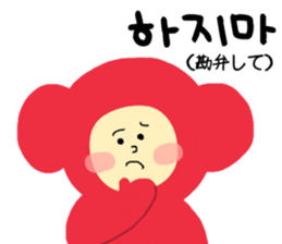 I am monkey. Korean and Japanese. sticker #12785211