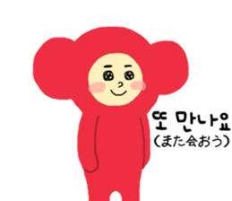 I am monkey. Korean and Japanese. sticker #12785213