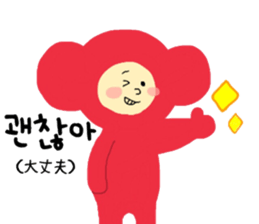 I am monkey. Korean and Japanese. sticker #12785215