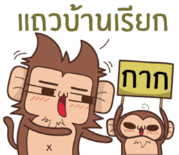 Juppy the Monkey Vol 2 sticker #12785649