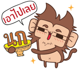 Juppy the Monkey Vol 2 sticker #12785650
