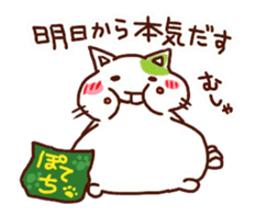the pad of cat @ maccha sticker #12786129
