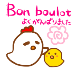 Talk with CHICK in French! sticker #12786261