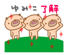 [MOVE] "YUMIKO" only name sticker sticker #12786790