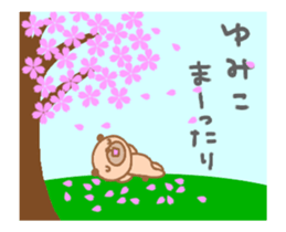 [MOVE] "YUMIKO" only name sticker sticker #12786794