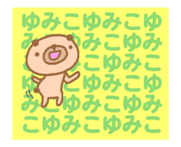 [MOVE] "YUMIKO" only name sticker sticker #12786799