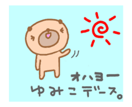 [MOVE] "YUMIKO" only name sticker sticker #12786803