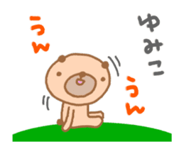 [MOVE] "YUMIKO" only name sticker sticker #12786807