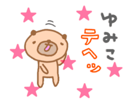 [MOVE] "YUMIKO" only name sticker sticker #12786808