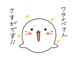 Sticker For Watanabe san! sticker #12787881