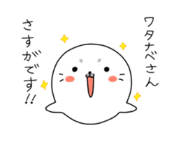 Sticker For Watanabe san! sticker #12787881