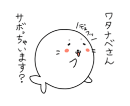 Sticker For Watanabe san! sticker #12787882