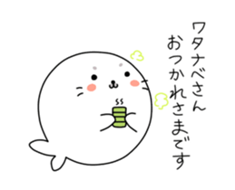 Sticker For Watanabe san! sticker #12787887