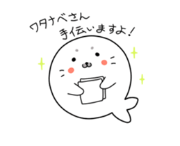 Sticker For Watanabe san! sticker #12787891