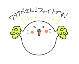 Sticker For Watanabe san! sticker #12787896