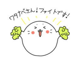 Sticker For Watanabe san! sticker #12787896
