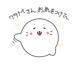 Sticker For Watanabe san! sticker #12787900