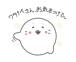 Sticker For Watanabe san! sticker #12787900