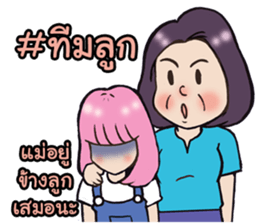My lovely mom 2 sticker #12788107