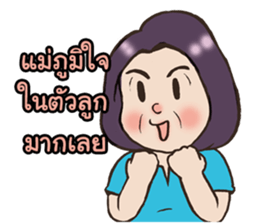 My lovely mom 2 sticker #12788112