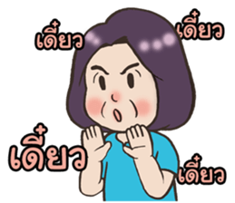 My lovely mom 2 sticker #12788129