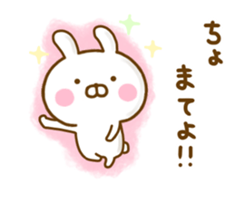 Rabbit Usahina Sadistic sticker #12788816