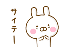 Rabbit Usahina Sadistic sticker #12788837