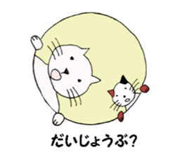 a cat smiles gently 2 sticker #12788910