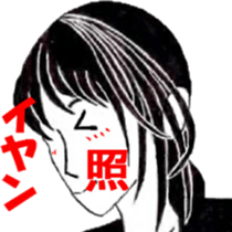 I 'm AKANE !! sticker #12789303