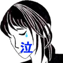 I 'm AKANE !! sticker #12789305