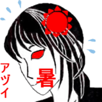 I 'm AKANE !! sticker #12789316