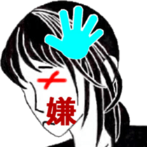 I 'm AKANE !! sticker #12789331