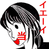 I 'm AKANE !! sticker #12789338