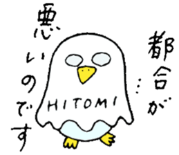 I am Hitomi. sticker #12789791