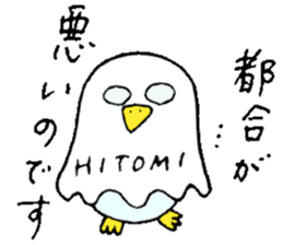 I am Hitomi. sticker #12789791