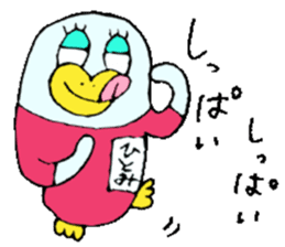 I am Hitomi. sticker #12789792