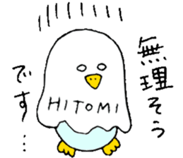 I am Hitomi. sticker #12789805