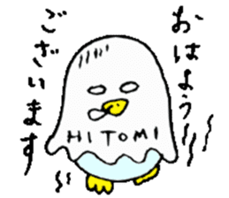 I am Hitomi. sticker #12789815