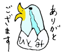 I am Hitomi. sticker #12789821