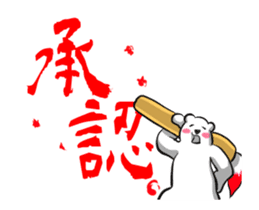 Shirokumajin Animation sticker #12790245