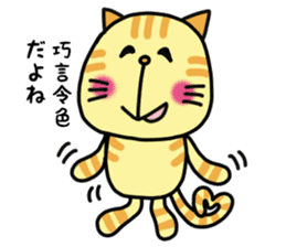 Doggy and cat four characters phrase sticker #12790488