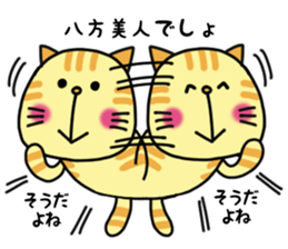 Doggy and cat four characters phrase sticker #12790517