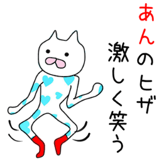 Cute An dedicated sticker #12790718