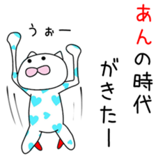 Cute An dedicated sticker #12790719