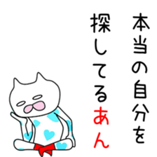 Cute An dedicated sticker #12790723